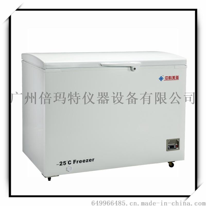 供应 中科美菱医用冰箱 DW-YW358A -25℃医用低温冰箱