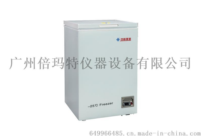 供应中科美菱医用冰箱-25℃低温冰箱DW-YW110A医用低温箱