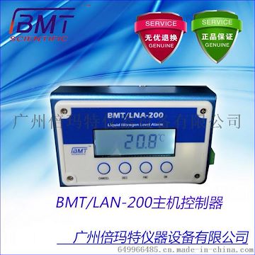 液氮罐低液位报警器BMT/LNA200液位报警器