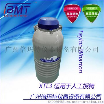 供应泰来华顿液氮罐XT系列液氮罐XTL3液氮罐